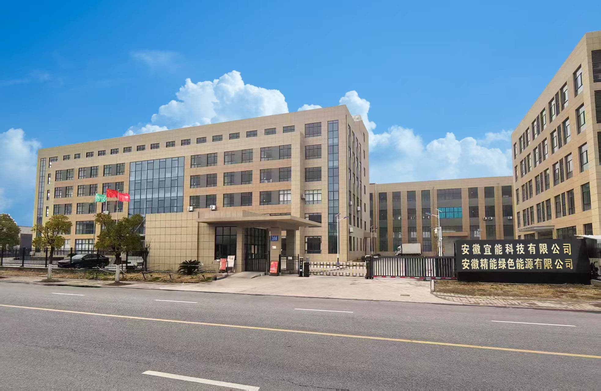 企业介绍